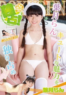 [DVDRIP] 葉月らん 独占！葉月らん [IMOO-004] 2010.08.10