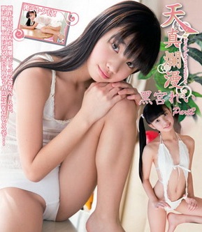 【BDRIP】 黒宮れい 天真爛漫 Part2 [IMBD-152] 2013.02.25