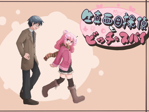 [Comic☆たぬき] 生真面目探偵とビッチなスパイ