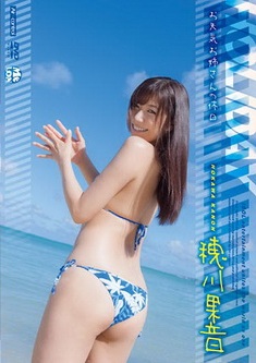 [DVDRIP] 穂川果音 お天気お姉さんの休日 [OME-197] 2015.01.25
