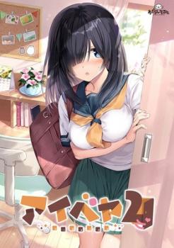 [あざらしそふと] アイベヤ2 + Crack