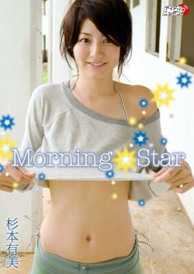 [DVDRIP] Yumi Sugimoto 杉本有美 – Morning Star [LPFD-060]