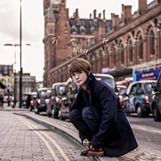 [Single] Nissy(西島隆弘) – おやすみ [FLAC 24bit + MP3 320 / WEB]