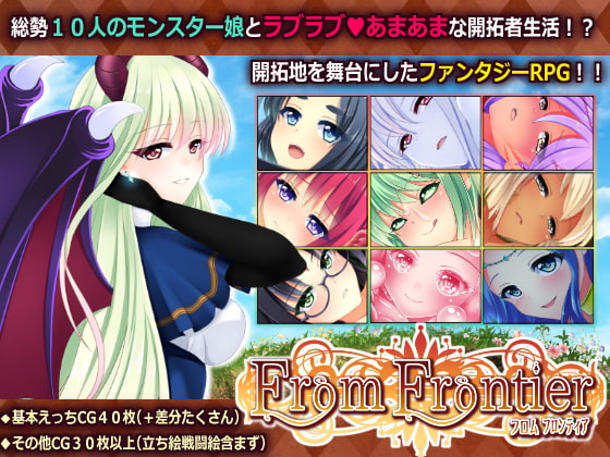 [だぶるす＊こあ] From Frontier [RJ258588]