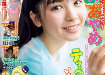 220609 Monthly Young Magazine 2022 No 10 Accessory DVD MP4