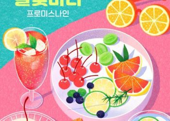 [Single] fromis 9 – 달빛바다 Sea of Moonlight [FLAC / WEB] [2022.07.24]
