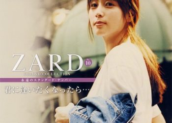 [Album] ZARD – CD&DVD COLLECTION Vol.10 君に逢いたくなったら. [2017.06.14]