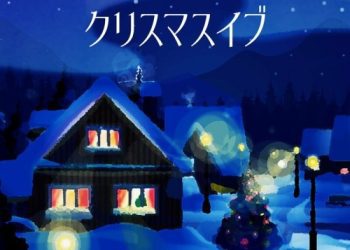 [Single] 優里 (Yuuri) – クリスマスイブ Christmas Eve [2022.11.27]