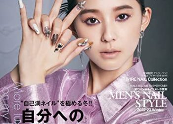 [雑誌] NAIL VENUS (ネイルヴィーナス) 2022 Win