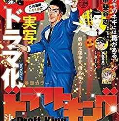 [雑誌] グランドジャンプ 2022年24月号