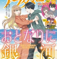 [雑誌] good! アフタヌーン 2022年12月号