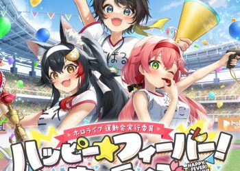 [Single] hololive ハッピー☆フィーバー!ホロライブ – ホロライブ運動会実行委員 / hololive IDOL PROJECT: Happy☆Fever! (2022.11.07/MP3+Hi-Res FLAC/RAR)