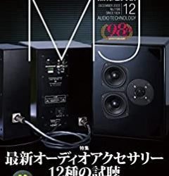 [雑誌] MJ無線と実験 2022年12月号