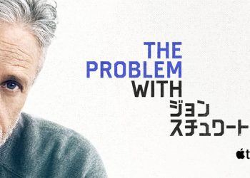 [ドラマ] The Problem with ジョン・スチュワート 第2シーズン 全6話 UHD 4K (2022) (WEBRIP)