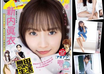 [雑誌] Big Comic Spirits – 2022 No.52 Mai Shinuchi 新内眞衣