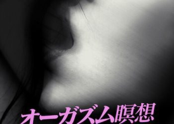 [MOVIES] オーガズム瞑想: ワンテイスト社の実態 (2022) (WEBRIP)