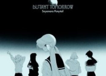 [Single] さよならポニーテール – とおい明日(2022.11.09/MP3+Hi-Res FLAC/RAR)