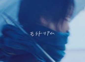 [Album] yutori – モラトリアム (2022.11.02/Flac/RAR)