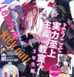 [雑誌] コミックアライブ 2022年12月号