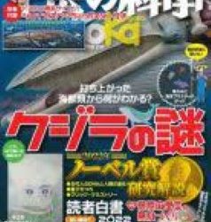 [雑誌] 子供の科学 2022年12月号