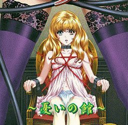 [BELL-DA] Utage ~Urei no Yakata~（宴 ～憂いの館～）