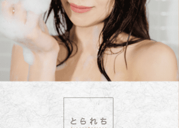 2022.09.30 とられち 山岸逢花