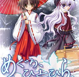 [Caramel BOX] Meguri, Hitohira.（めぐり、ひとひら。） [Soundtrack OP+ED + Theme Song CD]