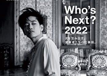 [雑誌] BRUTUS (ブルータス) 2022年12月01日号