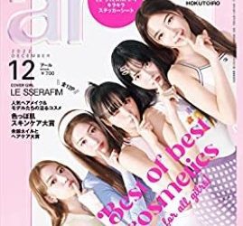[雑誌] ar (アール) 2022年12月号