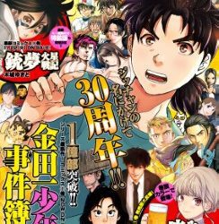 [雑誌] イブニング 2022年22号
