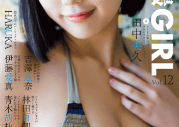 [雑誌] Bessatsu Spa! Season Girl No.12 (No Watemark)