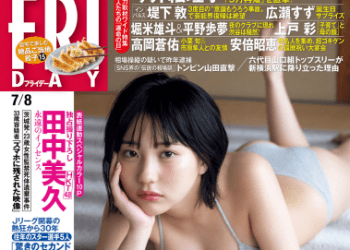 [雑誌] FRIDAY – Magazine Other Ver No Watermark 02