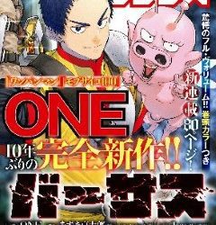 [雑誌] 月刊少年シリウス 2023年01月号