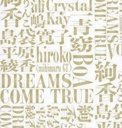 [TV-SHOW] DREAMS COME TRUE – みんなでドリする Do You Dreams Come True Special Live (2012.06.06) (BDISO)