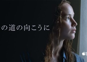 [MOVIES] その道の向こうに UHD 4K (2022) (WEBRIP)