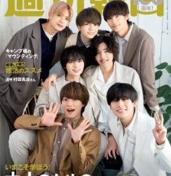 [雑誌] 週刊朝日 2022年11月25日号