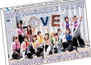 [MUSIC VIDEO] Morning Musume ’22 DVD MAGAZINE Vol.141 (MP4/RAR) (DVDISO)