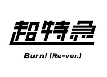 [Single] Chotokkyu (Bullet Train) / 超特急 – Burn! [Re-ver.] (2022.11.18/MP3/RAR)