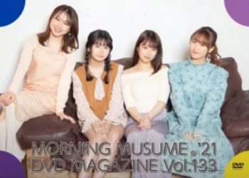 [MUSIC VIDEO] Morning Musume ’21 DVD MAGAZINE Vol.133 (MP4/RAR) (DVDISO)