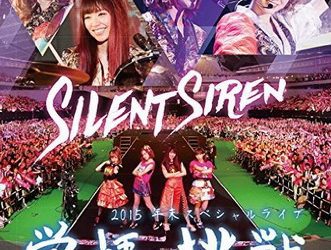 [TV-SHOW] Silent Siren 2015年末スペシャルライブ「覚悟と挑戦」(2016.04.13) (BDISO)