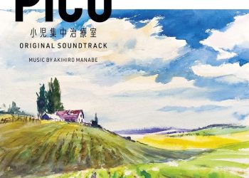 [Album] フジテレビ系ドラマ「PICU 小児集中治療室」オリジナルサウンドトラック / PICU: Shouni Shuuchuu Chiryoushitsu Original Soundtrack (2022.11.30/MP3/RAR)
