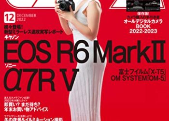 [雑誌] CAPA 2022年12月号