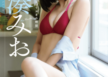 2022.11.15 EX大衆デジタル写真集 ： 35　水湊みお「とっておきの時間」