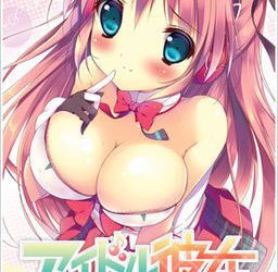 [Triangle!] Idol Kanojo ~Futari dake no Himitsu Lesson~（アイドル彼女～ふたりだけの秘密レッスン～）