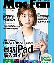 [雑誌] Mac Fan 2023年01月号
