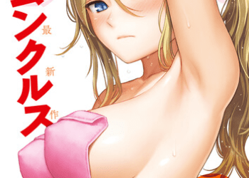 [雑誌] コミック快楽天 2023年01-02月号