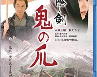 [MOVIES] 隠し剣 鬼の爪 (2014) (BDRIP)