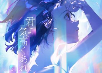 [Single] Shiyui – 君よ 気高くあれ [FLAC / 24bit Lossless / WEB] [2022.11.09]