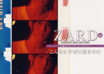 [Album] ZARD – CD&DVD COLLECTION Vol.20 こんなにそばに居るのに [FLAC / CD] [2017.11.01]