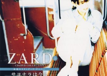 [Album] ZARD – CD&DVD COLLECTION Vol.21 サヨナラは今もこの胸に居ます [FLAC / CD] [2017.11.15]